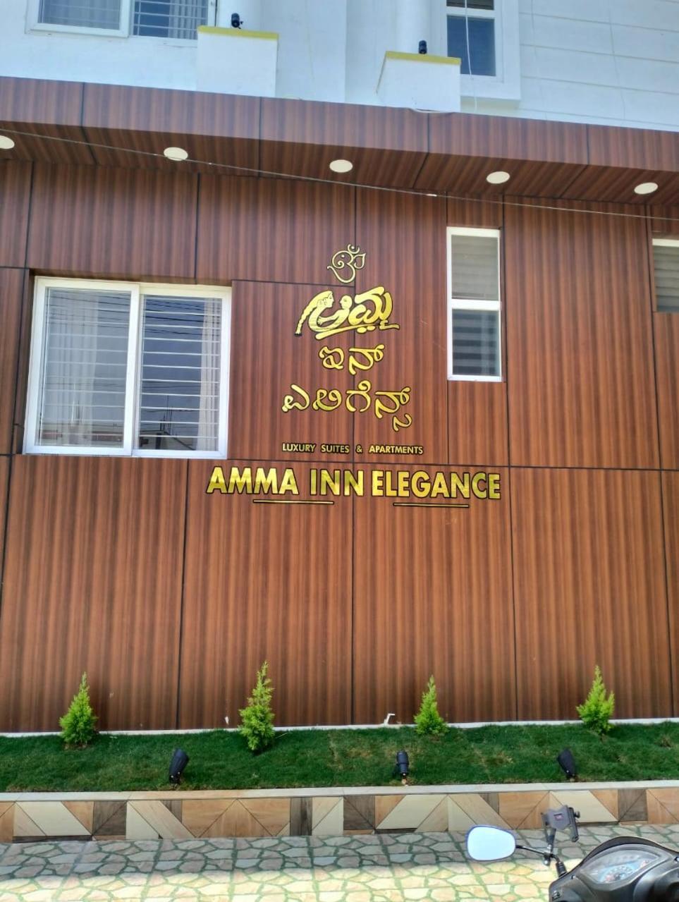 Amma Inn Elegance Suites And Apartments マイソール エクステリア 写真